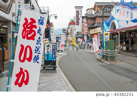 【沼津港の街並み】 【沼津港の街並み】 83382231