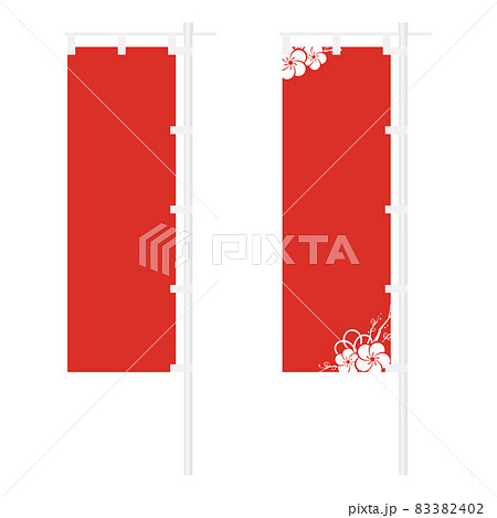 のぼり旗のイラスト 赤 無地 梅のイラスト素材 3402