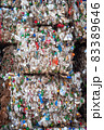 Bundle of pressed plastic bottles prepared for a garbage recycling on waste recycling plant. Camera moves forward. Pollution problem. Stabilized video 83389646