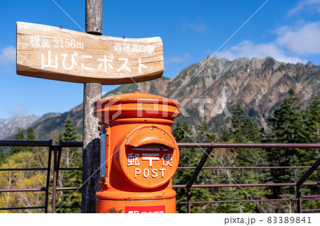 新穂高ロープウェイと周辺の施設と風景 新穂高ロープウェイと周辺の施設と風景 83389841