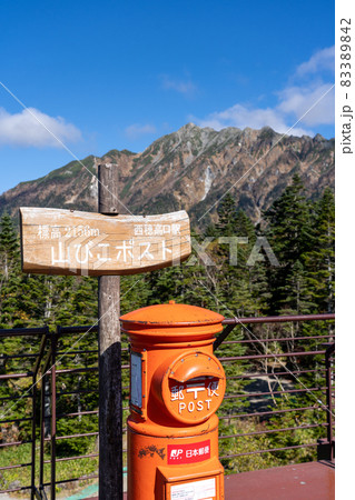 新穂高ロープウェイと周辺の施設と風景 新穂高ロープウェイと周辺の施設と風景 83389842