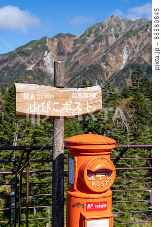 新穂高ロープウェイと周辺の施設と風景 新穂高ロープウェイと周辺の施設と風景 83389845