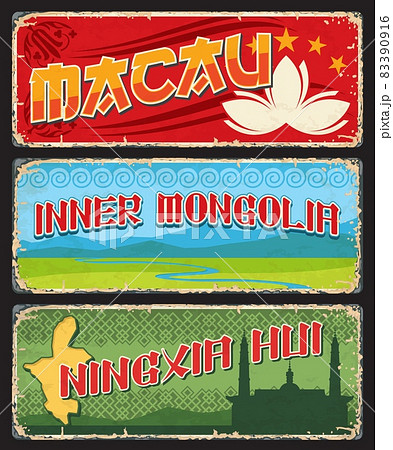 Macau, Inner Mongolia and Ningxia Hui chinese province plates and vector travel stickers. China cities tin signs or luggage tags with province taglines, travel and tourism sightseeing landmarks 83390916