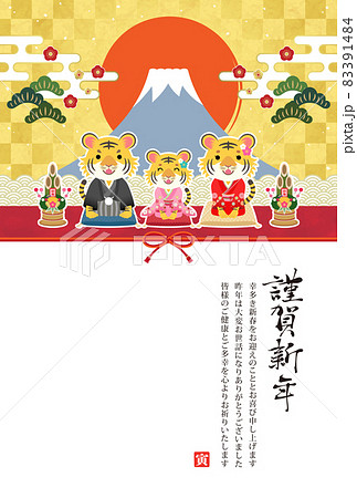 22年 和風年賀状 挨拶するかわいいトラの親子のイラスト素材