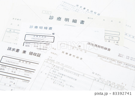 医療明細 83392741