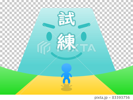 A wall named Trials that blocks the way 83393756