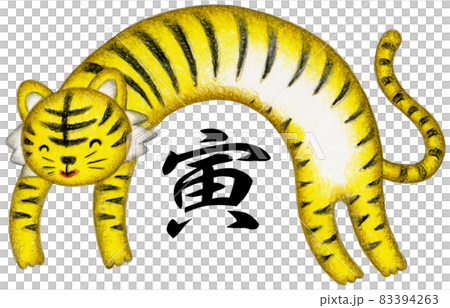 老虎新年賀卡設計 83394263