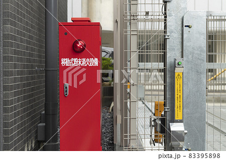 立体駐車場に設置された移動粉末消火器 立体駐車場に設置された移動粉末消火器 83395898