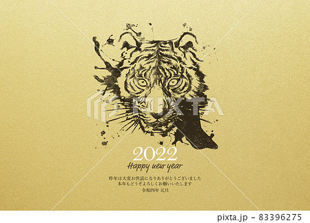 寅年のシンプルでかっこいい年賀状のイラスト素材
