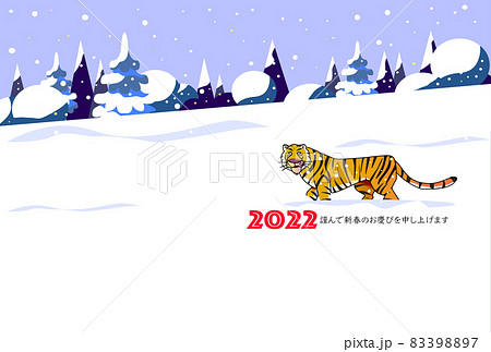2022年年賀状テンプレート,虎と雪国の年賀状 83398897