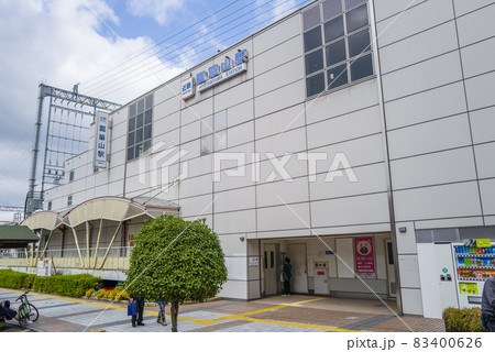 近鉄瓢箪山駅 83400626