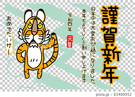 2022 年的新年賀卡 2022 年的新年賀卡 83400952