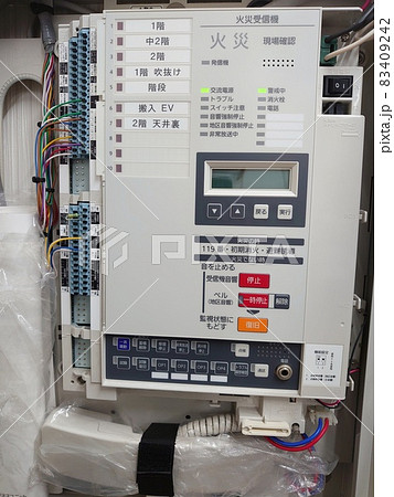 自動火災報知システムの火災受信機 83409242