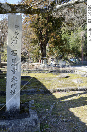石馬寺　参道入り口の石碑　滋賀県東近江市五個荘 83416680