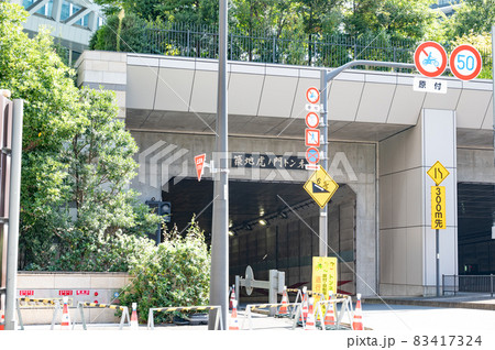 築地虎ノ門トンネル 83417324