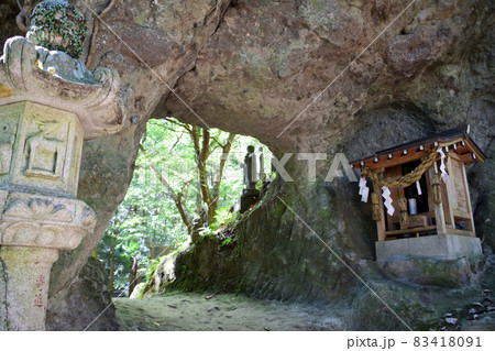 岩屋公園 馬の首根と洞門 岩屋公園 馬の首根と洞門 83418091