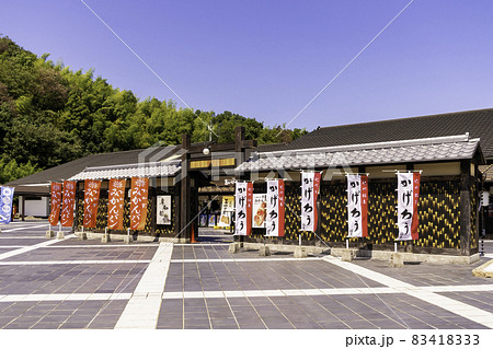 岸和田サービスエリア　上り線　大阪府岸和田市 83418333