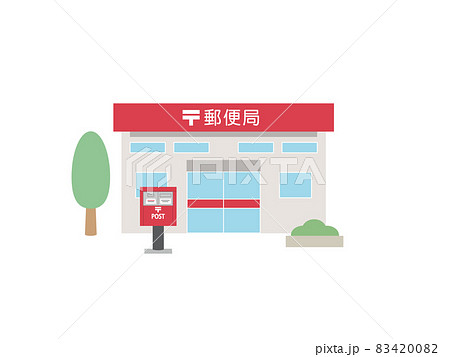 郵便局 建物 外観 正面 イラスト素材のイラスト素材 40