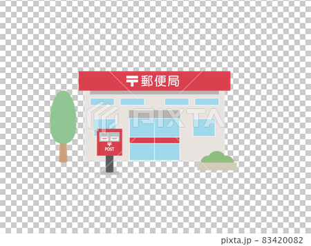 郵便局　建物　外観　正面　イラスト素材 83420082