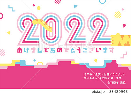 年賀状 2022 寅 ポップ 年賀状 2022 寅 ポップ 83420948