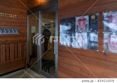 スノーモンキーパーク　地獄谷野猿公苑 83421059