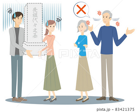 墓じまいしようと思う若い夫婦とそれに反対する家族 83421375