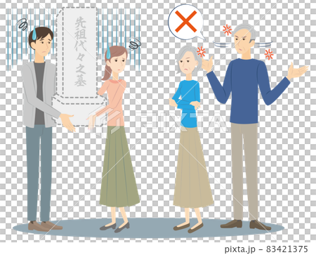 墓じまいしようと思う若い夫婦とそれに反対する家族 83421375