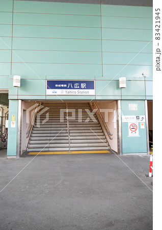 京成押上線八広駅 京成押上線八広駅 83421945