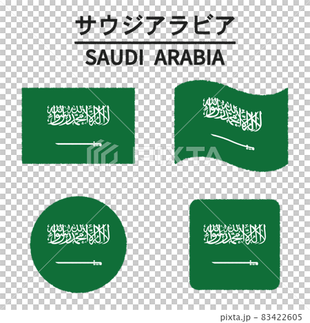 サウジアラビアの国旗のイラスト 83422605
