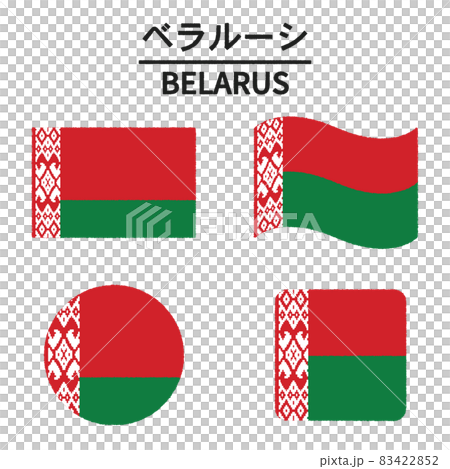 ベラルーシの国旗のイラスト 83422852
