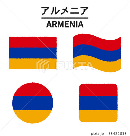アルメニアの国旗のイラスト 83422853