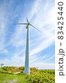 風車 83425440