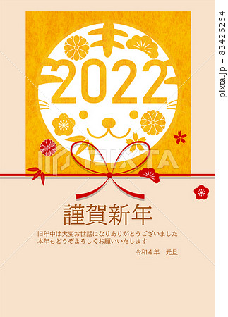 寅　年賀状　和柄　背景 83426254