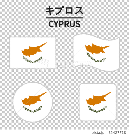キプロスの国旗のイラスト キプロスの国旗のイラスト 83427718