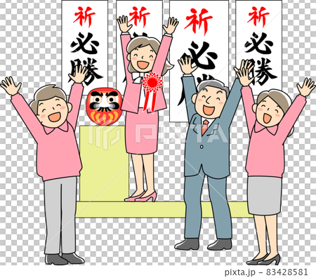 Female candidates and campaigners who are elected and hurray Female candidates and campaigners who are elected and hurray 83428581