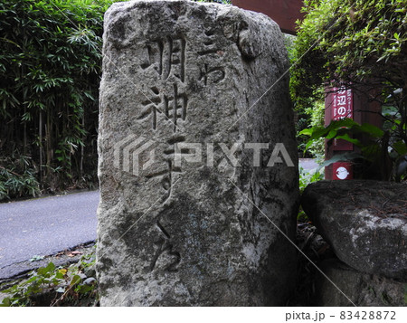 三輪の里 稲穂 三輪の里 稲穂 83428872