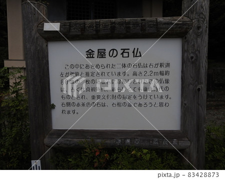 三輪の里 稲穂 三輪の里 稲穂 83428873