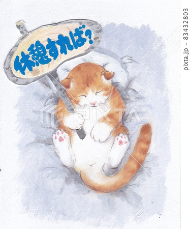 へそ天しながらメッセージする猫君 83432803