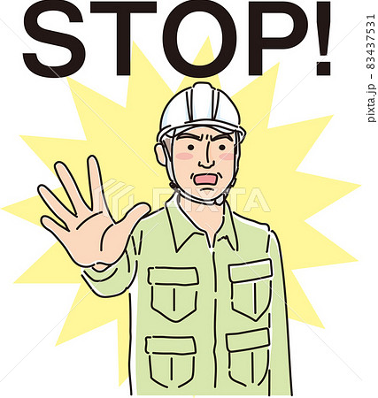 ガテン系ベテラン男性_カラー_上半身_STOPポーズ ガテン系ベテラン男性_カラー_上半身_STOPポーズ 83437531