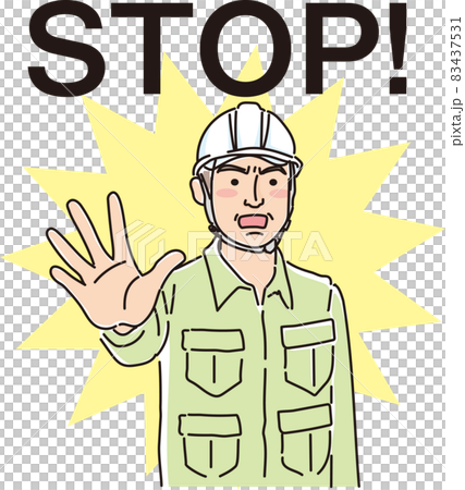 ガテン系ベテラン男性_カラー_上半身_STOPポーズ ガテン系ベテラン男性_カラー_上半身_STOPポーズ 83437531