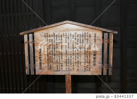 今井町 橿原市 奈良 今井町 橿原市 奈良 83441337