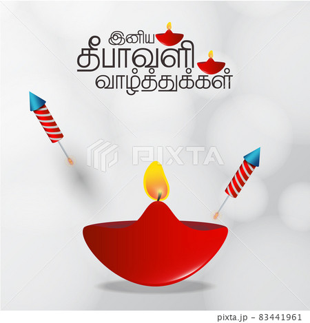 Happy Deepavali greetings background. Tamil character "Deepavali valthugal" - Happy Deepavali. 83441961