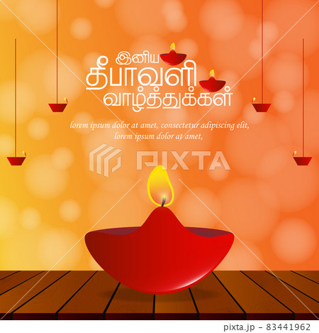 Happy Diwali festival with oil lamp, Diwali holiday celebration greeting card background, vector. Tamil character "Deepavali valthugal" - Happy Deepavali. 83441962