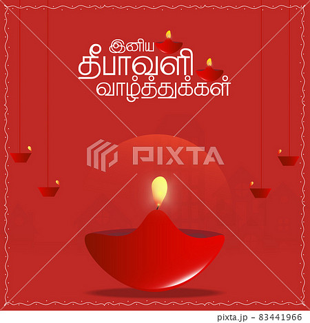 Vector illustration of burning diya on Happy Diwali Holiday background for light festival of India. Tamil character "Deepavali valthugal" - Happy Deepavali. 83441966