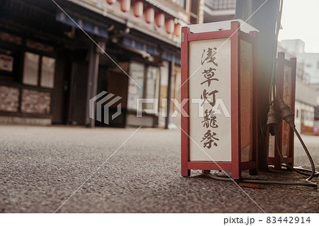 花やしき通り　浅草灯籠祭り　灯籠 83442914