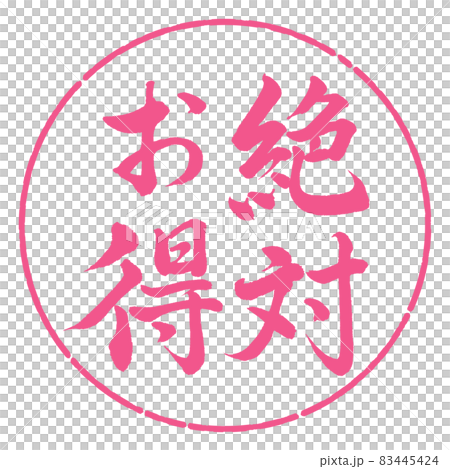 書法：絕對超值-豎寫-設計圈-02櫻花 83445424