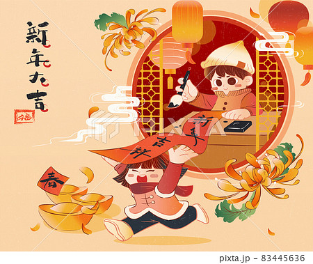 CNY greeting calligraphy card CNY greeting calligraphy card 83445636