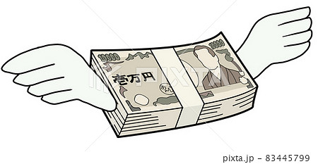 お金がなくなっていくイメージ【羽が生えて飛んでいく札束・マネー・投資・損失・節約・お小遣い】 83445799