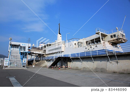 函館市青函連絡船記念館摩周丸(北海道函館市) 函館市青函連絡船記念館摩周丸(北海道函館市) 83446090