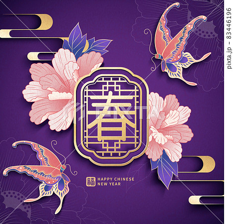 Elegant Asian garden theme template 83446196